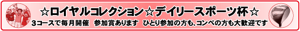 ��l�Q���劽�}�I�@�ܕi���肾������I�@�F�ΎQ���ґ����l�C�I�[�v���R���y�ł��I
�f�C���[�X�|�[�c�t���D�S���t���p���[�A�b�v�I 2011�N��3�R�[�X�ŁA�����J�Â��܂��I
�ܕi�F���C�����R���N�V�������h���C�o�[�A�O�b�Y�A�H�i�Ȃ�