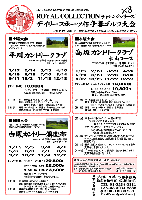 デイリー杯2011