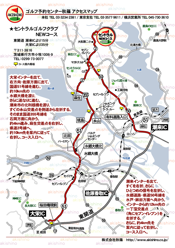 秋篠 セントラルゴルフクラブ ＮＥＷコース地図