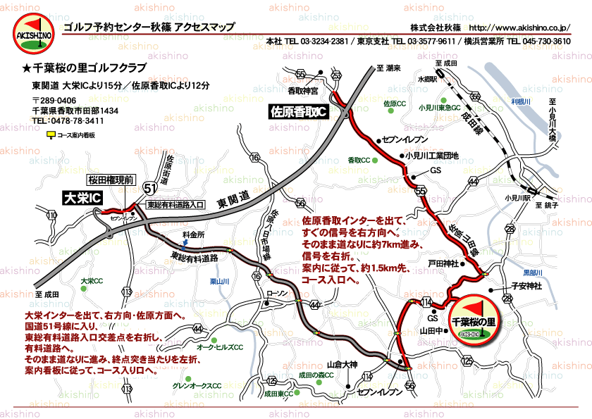 秋篠 千葉桜の里ゴルフクラブ地図