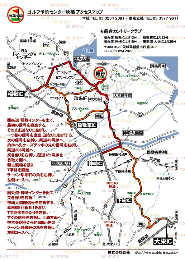 秋篠 霞台カントリークラブ地図