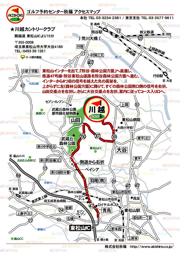 秋篠 川越カントリークラブ地図