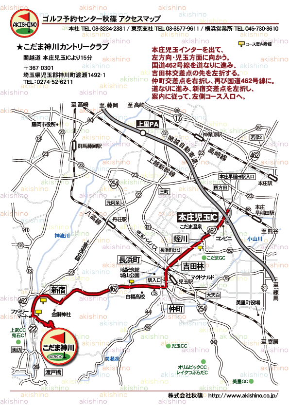 秋篠 こだま神川カントリークラブ地図