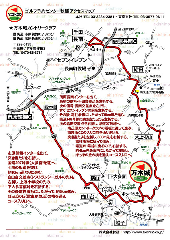秋篠 万木城カントリークラブ地図