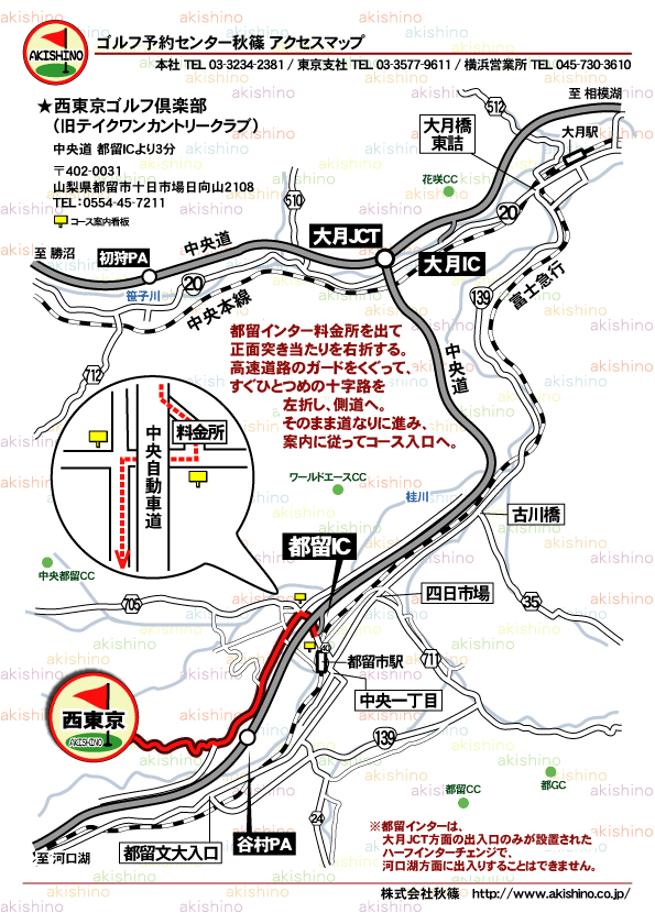 秋篠 西東京ゴルフ倶楽部（旧テイクワンカントリークラブ）地図
