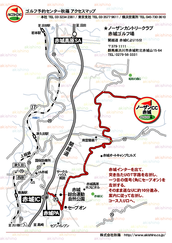 秋篠 ノーザンカントリークラブ 赤城ゴルフ場地図
