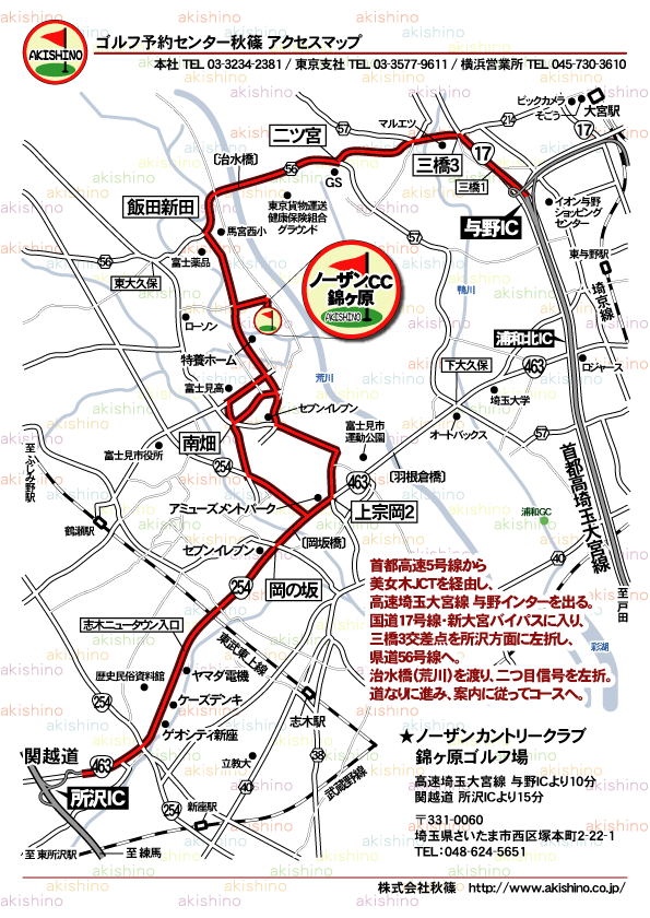 秋篠 ノーザンカントリークラブ 錦ヶ原ゴルフ場地図