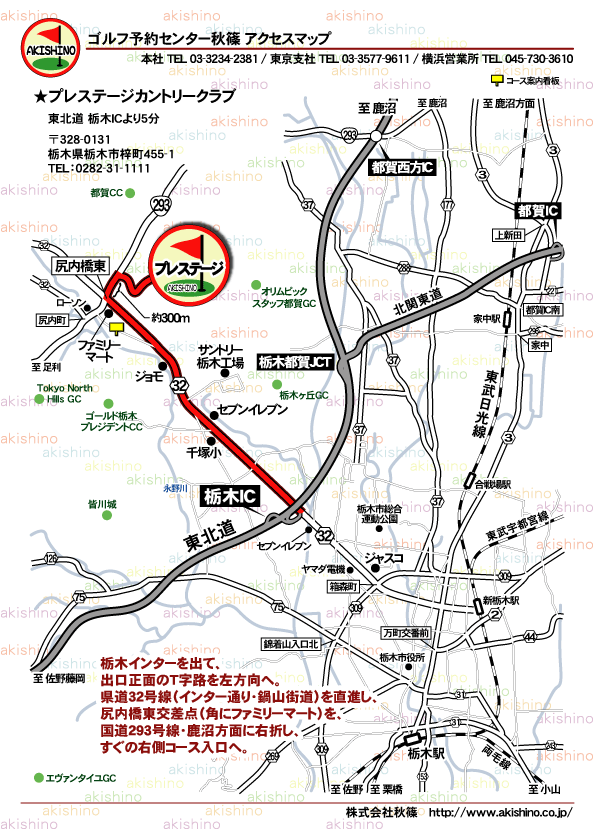 秋篠 プレステージカントリークラブ地図