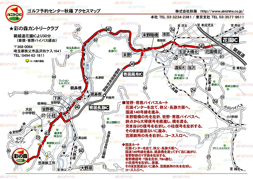 秋篠 彩の森カントリークラブ地図