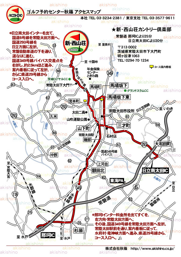 秋篠 新・西山荘カントリー倶楽部地図