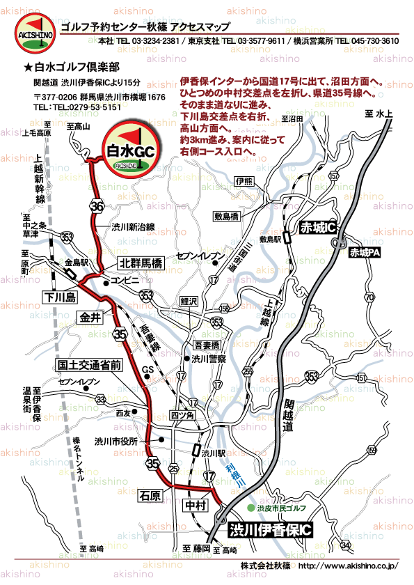 秋篠 白水ゴルフ倶楽部地図