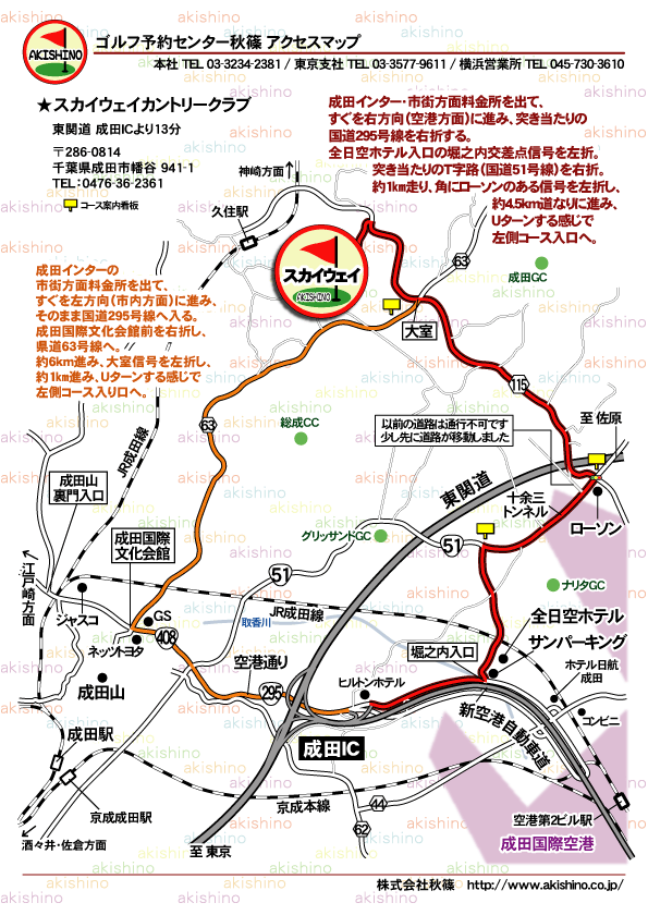 秋篠 スカイウェイカントリークラブ地図