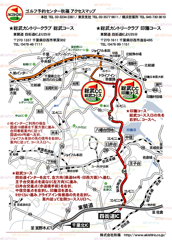 秋篠 総武カントリークラブ 印旛コース地図