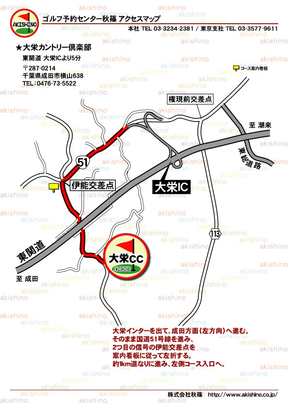 秋篠 大栄カントリー倶楽部地図