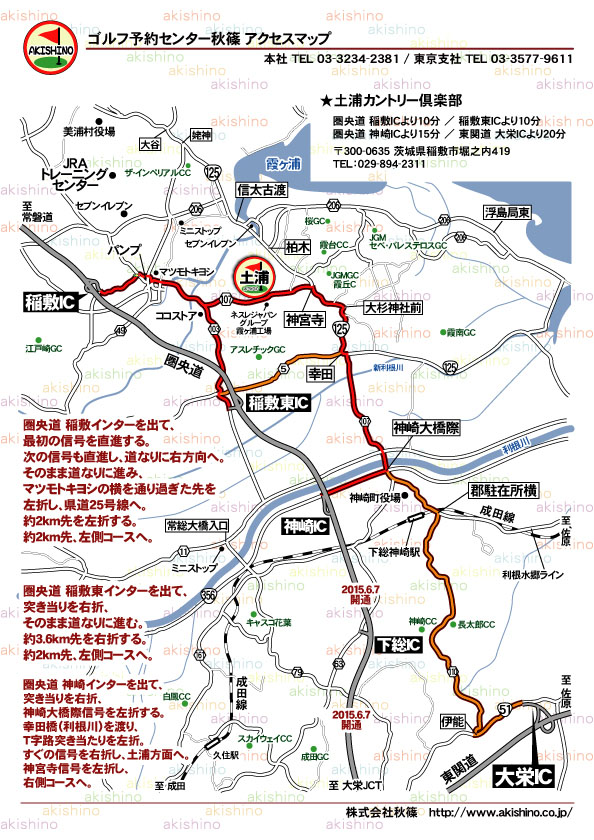 秋篠 土浦カントリー倶楽部地図
