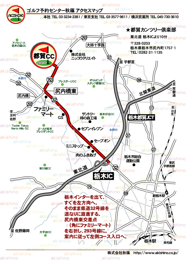 秋篠 都賀カンツリー倶楽部地図