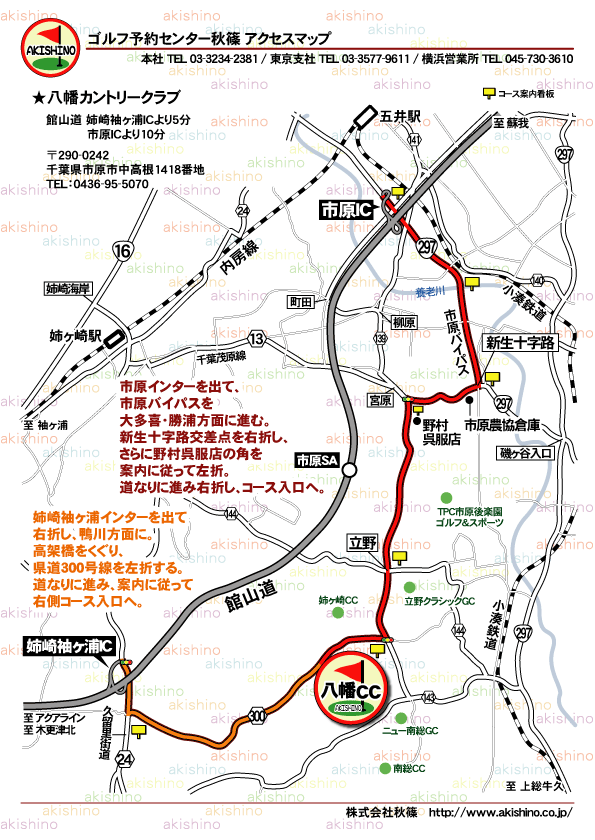 秋篠 八幡カントリークラブ地図