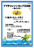 ＹＹチャレンジカップ2008 ～海の日杯～

川越カントリークラブ
（関越道 東松山インター 15分）

2008年7月21日 (海の日)

18,900円
（4B乗用カートセルフ+昼食付+参加費込+税込）

・4B乗用カート・キャディ付：プラス2,000円

コンペ内コンペ大歓迎！

*18ホールストロークプレー・新ペリア集計いたします。
*パーティーはありません。
*豪華な賞品をご用意してます♪
*成績は秋篠ＨＰに掲載し、賞品は後日発送致します。
*電車利用も便利です！
 東武東上線よりクラブバスあります。

名手中村寅吉プロ苦心の設計の
美しい景観と高い戦略性の丘陵林間コース、川越CC

秋篠 横浜営業所 TEL：045-730-3610