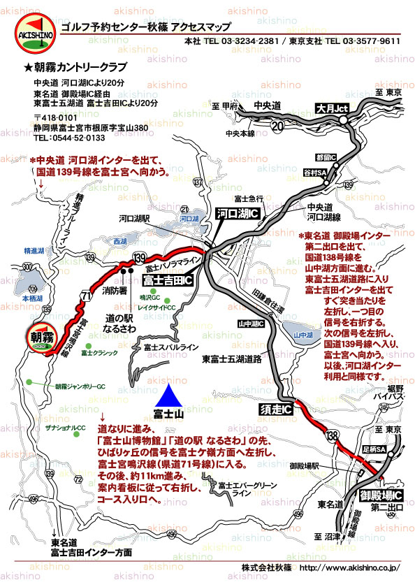 秋篠 朝霧カントリークラブ地図