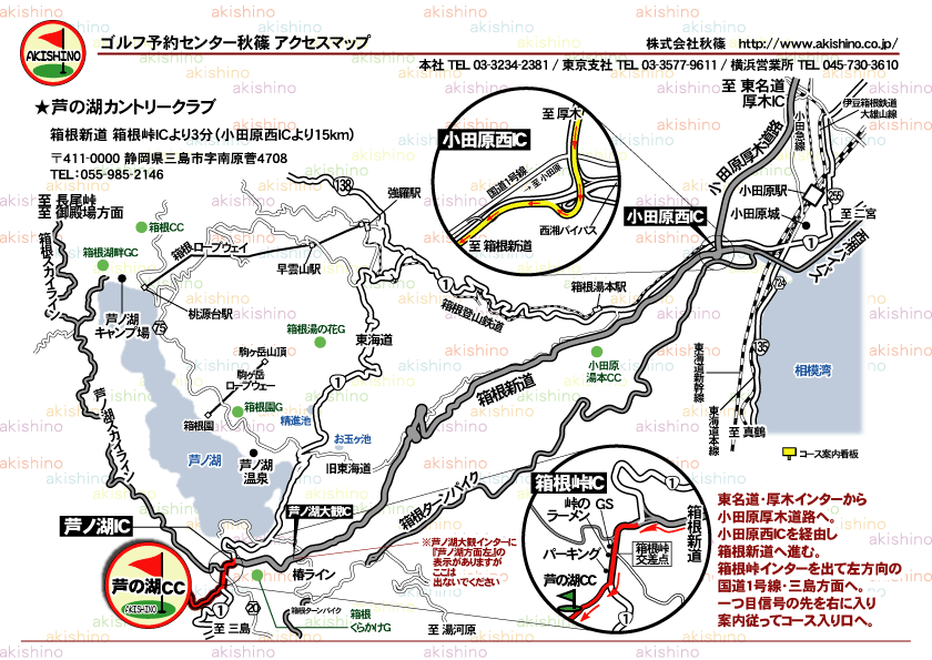 秋篠 芦の湖カントリークラブ地図