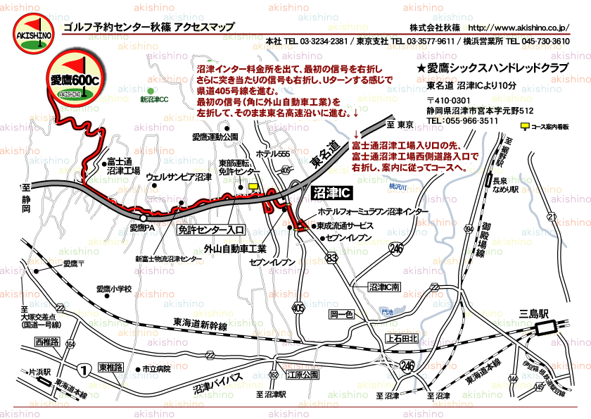 秋篠 愛鷹シックスハンドレッドクラブ地図