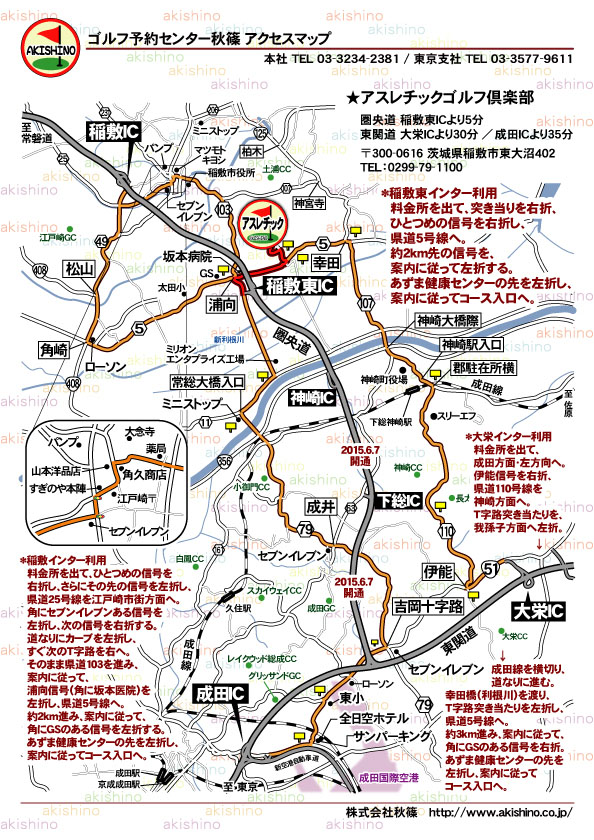 秋篠 アスレチックゴルフ倶楽部地図