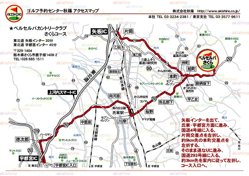 秋篠 ベルセルバカントリークラブ さくらコース地図