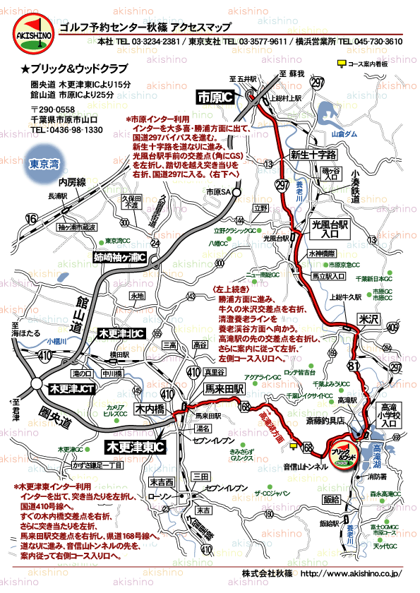 秋篠 ブリック＆ウッドクラブ地図