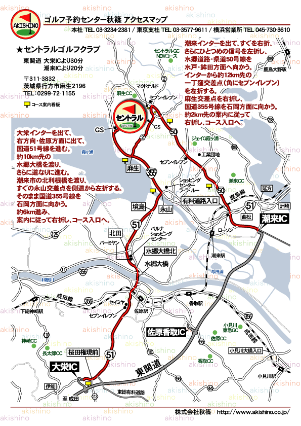 秋篠 セントラルゴルフクラブ地図