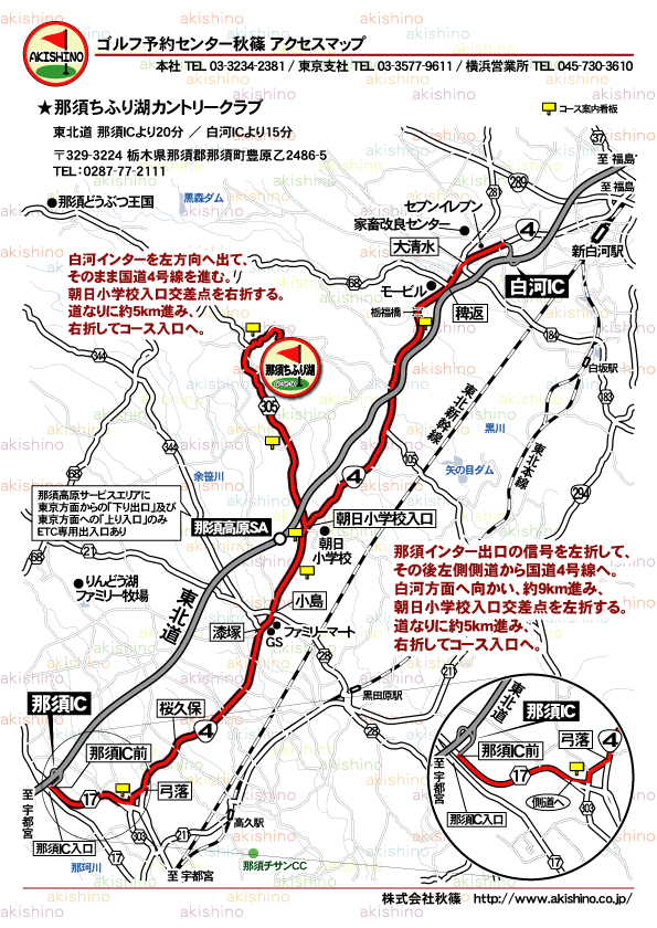 秋篠 那須ちふり湖カントリークラブ地図