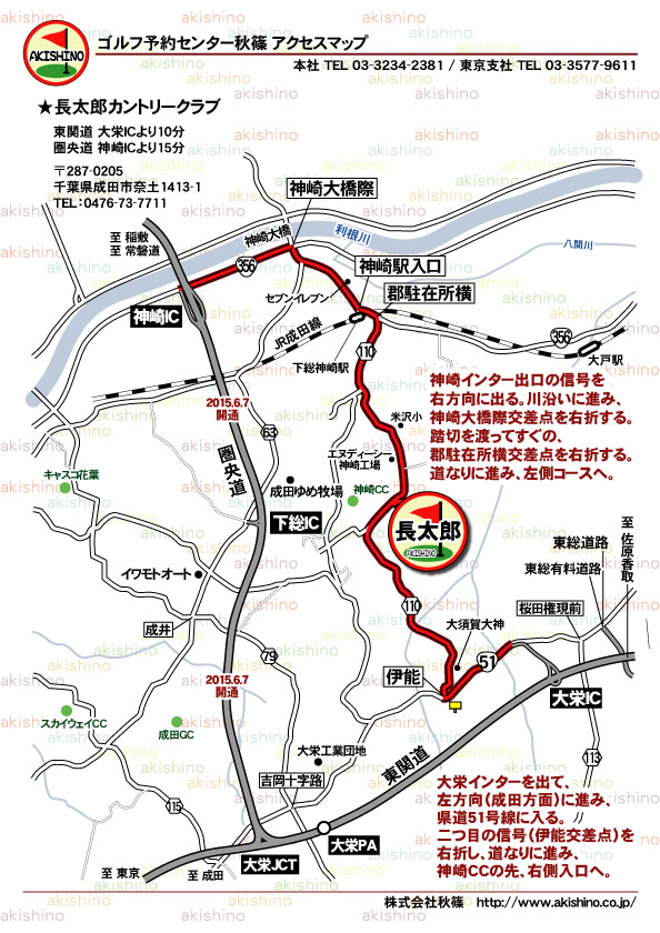 秋篠 長太郎カントリークラブ地図