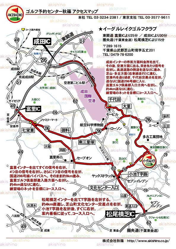 秋篠 イーグルレイクゴルフクラブ地図