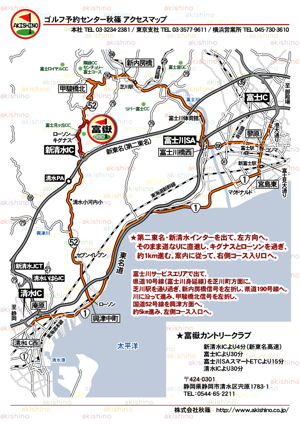 秋篠 富嶽カントリークラブ地図
