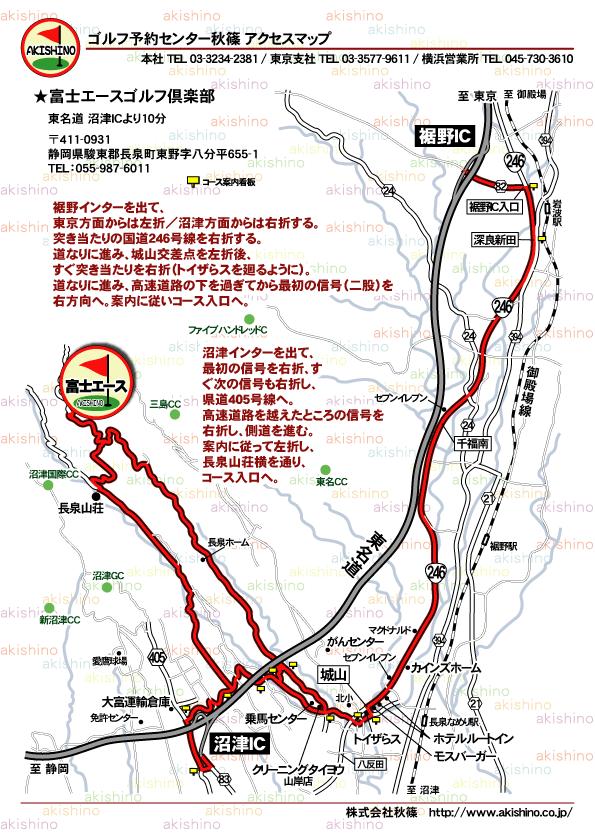 秋篠 富士エースゴルフ倶楽部地図