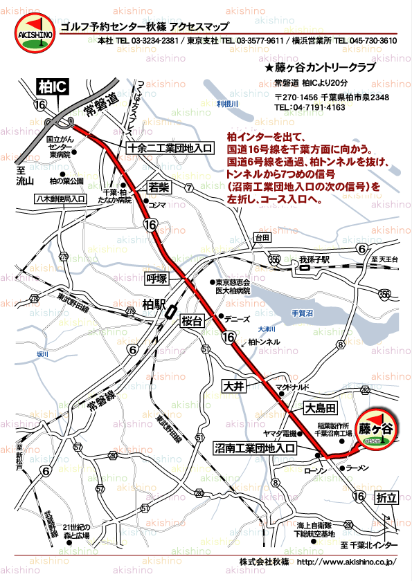 秋篠 藤ヶ谷カントリークラブ地図