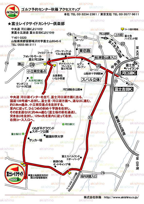 秋篠 富士レイクサイドカントリー倶楽部地図