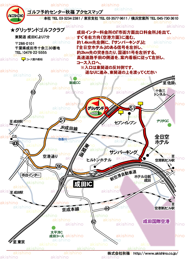 秋篠 グリッサンドゴルフクラブ地図