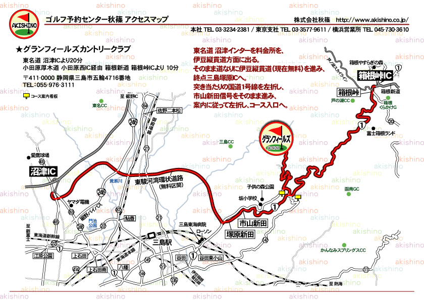 秋篠 グランフィールズカントリークラブ地図