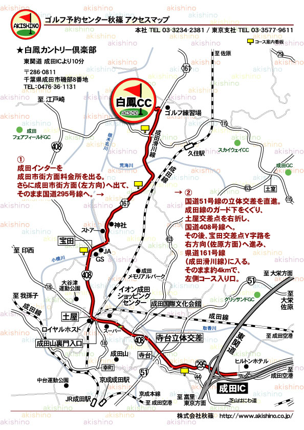 秋篠 白鳳カントリー倶楽部地図