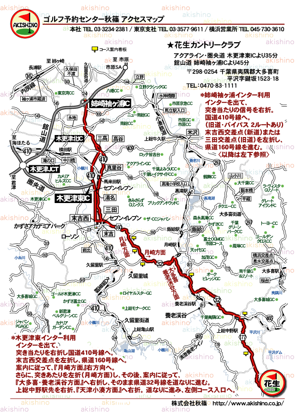 秋篠 花生カントリークラブ地図