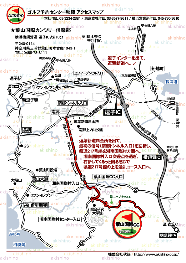 秋篠 葉山国際カンツリー倶楽部地図