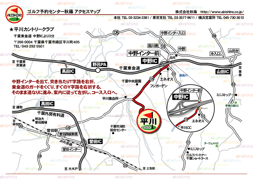 秋篠 平川カントリークラブ地図