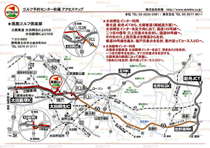 秋篠 鳳凰ゴルフ倶楽部地図