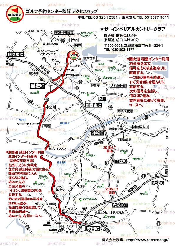 秋篠 ザ・インペリアルカントリークラブ地図