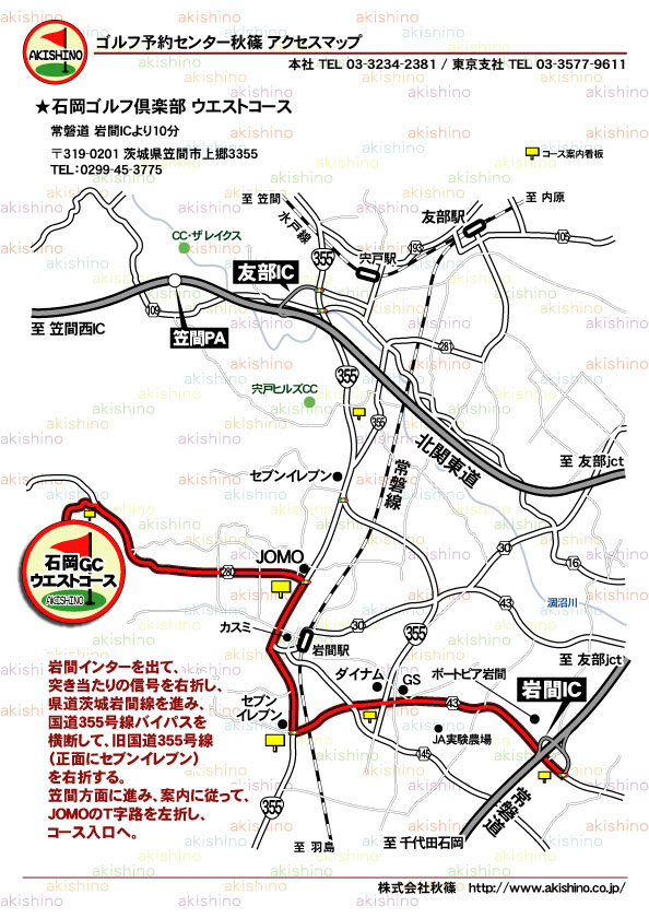 秋篠 石岡ゴルフ倶楽部 ウエストコース地図