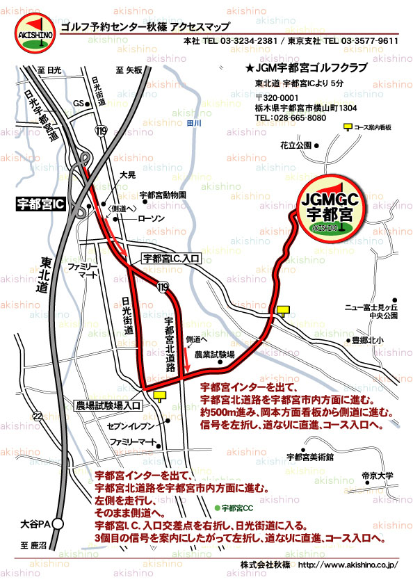 秋篠 JGMゴルフクラブ 宇都宮コース地図
