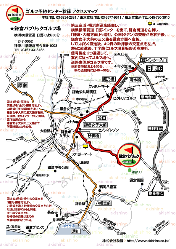 秋篠 鎌倉パブリックゴルフ場地図