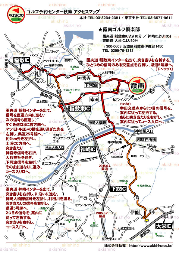 秋篠 霞南ゴルフ倶楽部地図