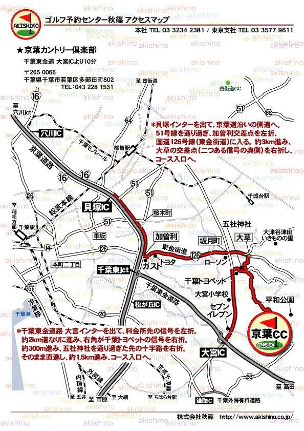 秋篠 京葉カントリー倶楽部地図
