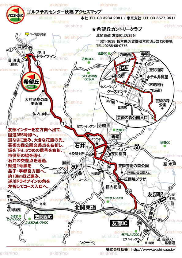 秋篠 希望丘カントリークラブ地図